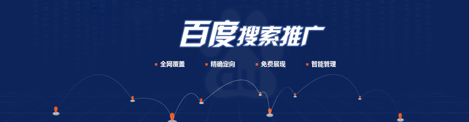 富蕴sem主管